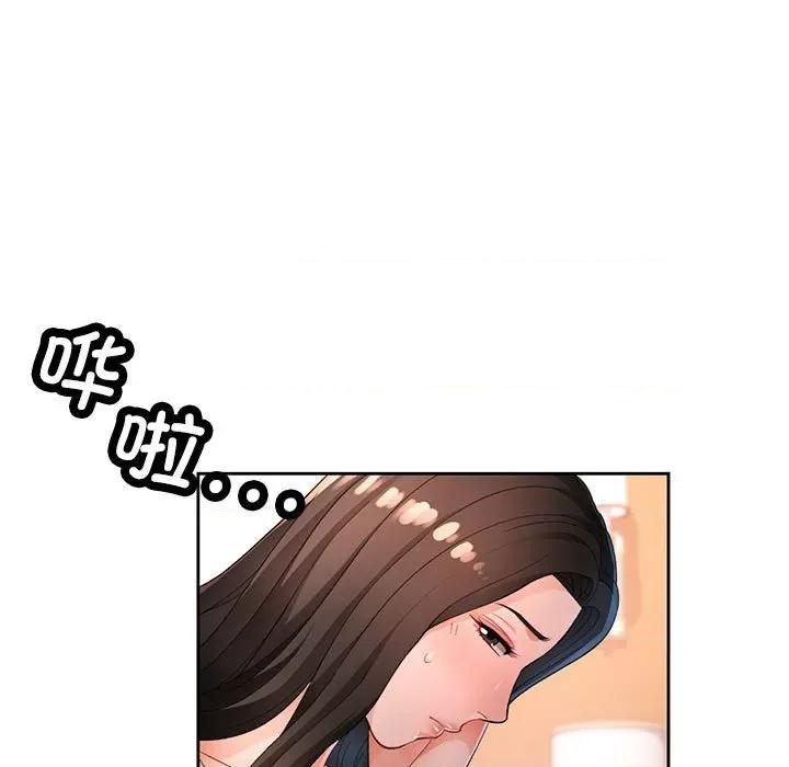 脱轨关系 脱轨关系 -脱轨关系 第39话 第57页