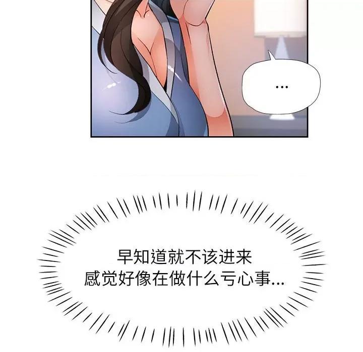 脱轨关系 脱轨关系 -脱轨关系 第39话 第58页