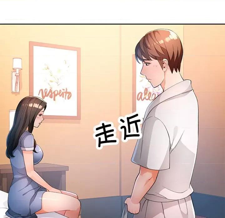 脱轨关系 脱轨关系 -脱轨关系 第39话 第59页