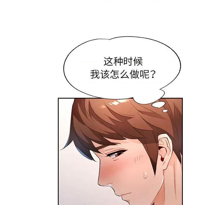 脱轨关系 脱轨关系 -脱轨关系 第39话 第62页