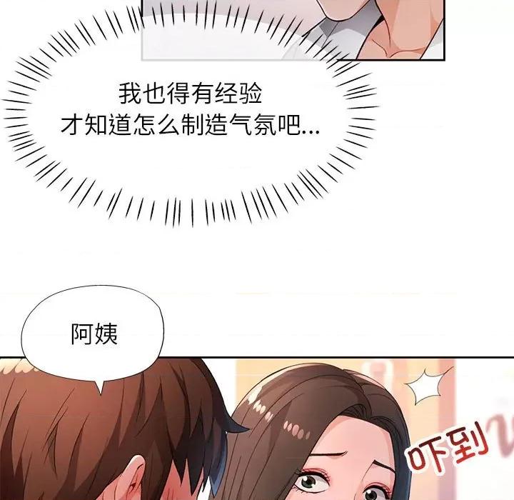 脱轨关系 脱轨关系 -脱轨关系 第39话 第63页