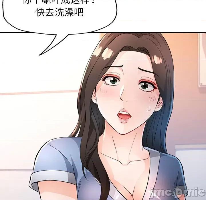 脱轨关系 脱轨关系 -脱轨关系 第39话 第65页