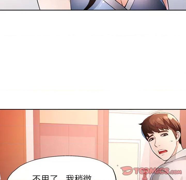 脱轨关系 脱轨关系 -脱轨关系 第39话 第66页
