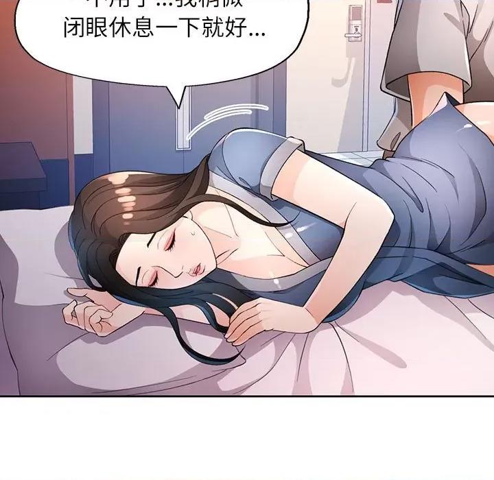 脱轨关系 脱轨关系 -脱轨关系 第39话 第67页