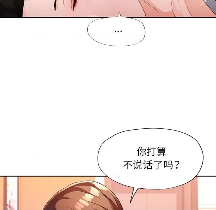 脱轨关系 脱轨关系 -脱轨关系 第39话 第72页
