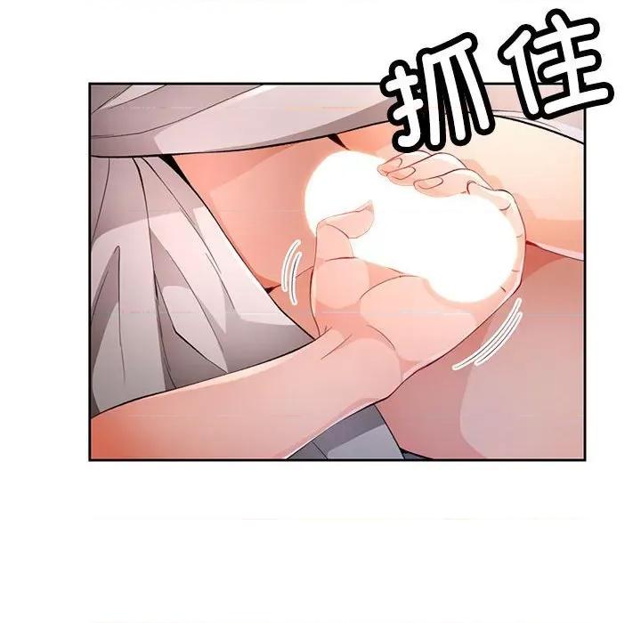 脱轨关系 脱轨关系 -脱轨关系 第39话 第74页