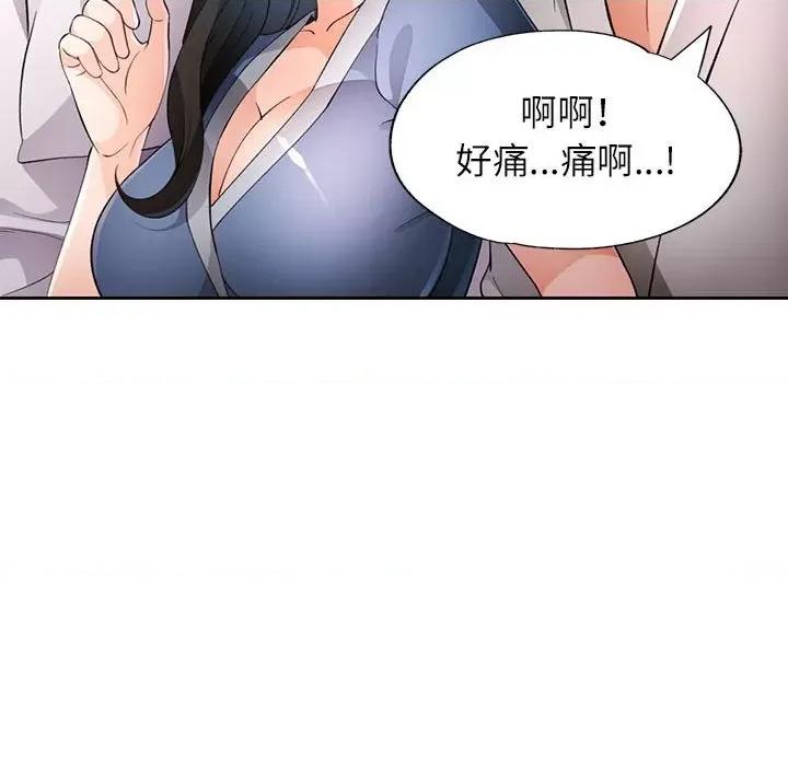 脱轨关系 脱轨关系 -脱轨关系 第39话 第76页