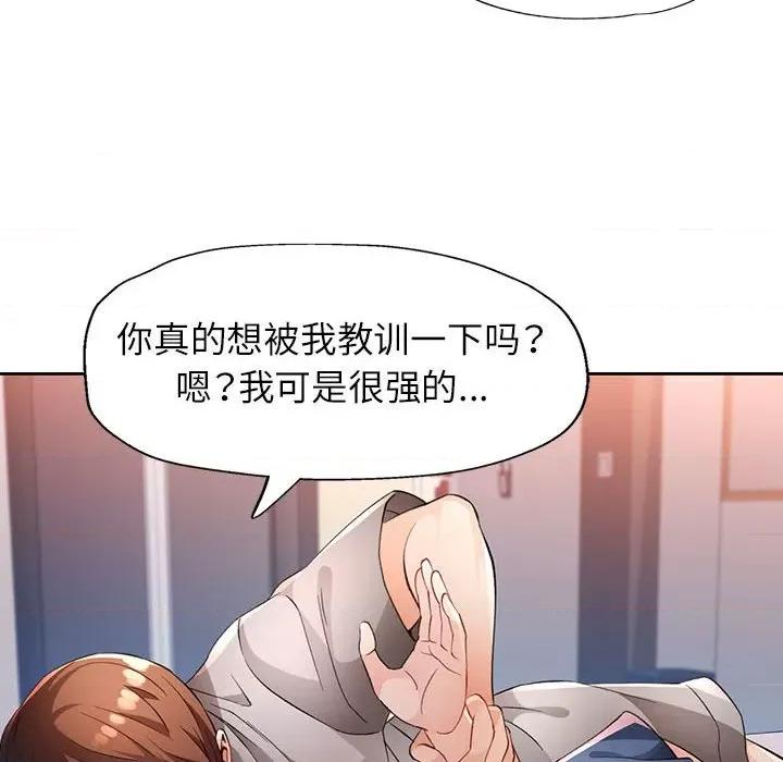 脱轨关系 脱轨关系 -脱轨关系 第39话 第78页