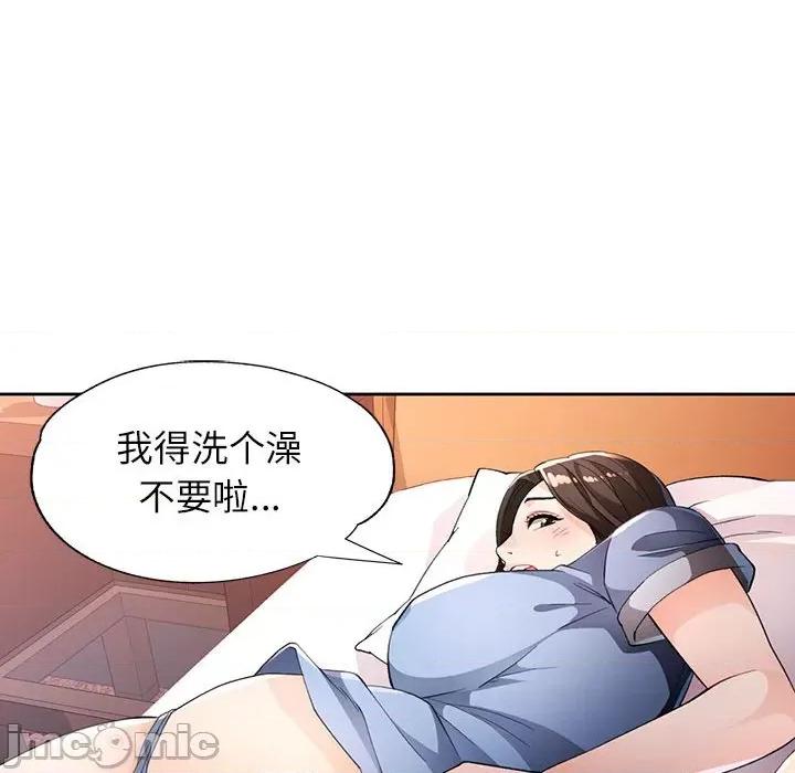 脱轨关系 脱轨关系 -脱轨关系 第39话 第80页