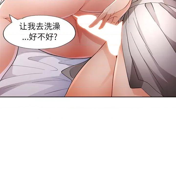 脱轨关系 脱轨关系 -脱轨关系 第39话 第83页