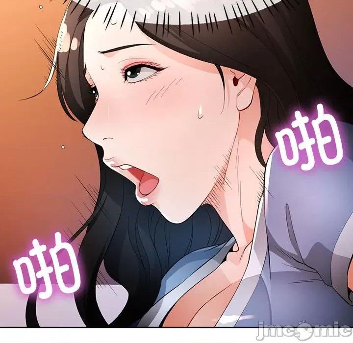 脱轨关系 脱轨关系 -脱轨关系 第39话 第90页