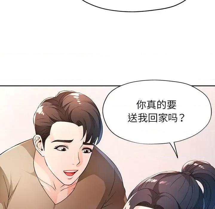 脱轨关系 脱轨关系 -脱轨关系 第39话 第94页