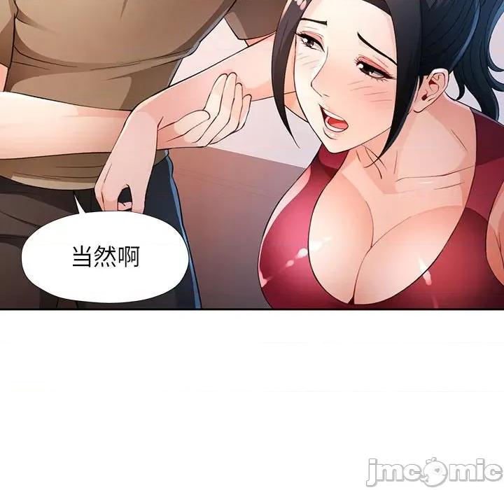 脱轨关系 脱轨关系 -脱轨关系 第39话 第95页