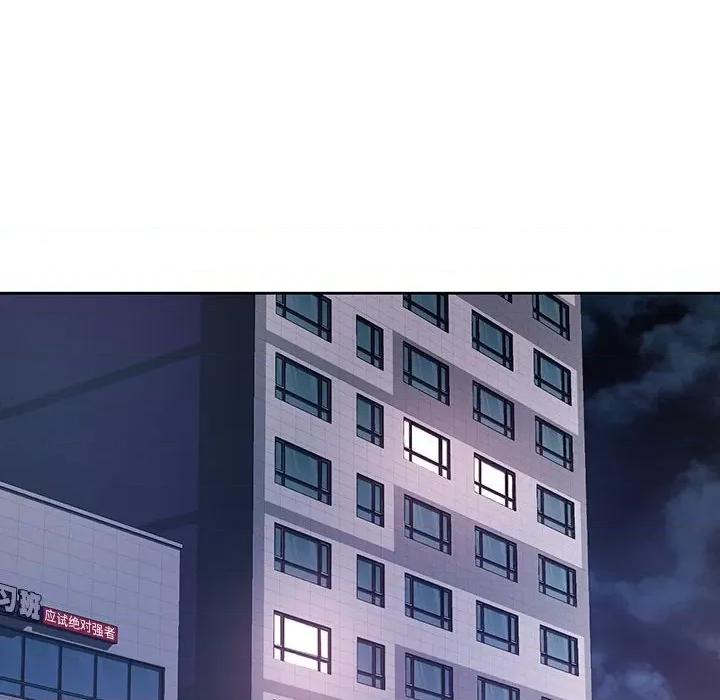 脱轨关系 脱轨关系 -脱轨关系 第39话 第96页