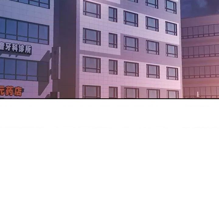 脱轨关系 脱轨关系 -脱轨关系 第39话 第97页
