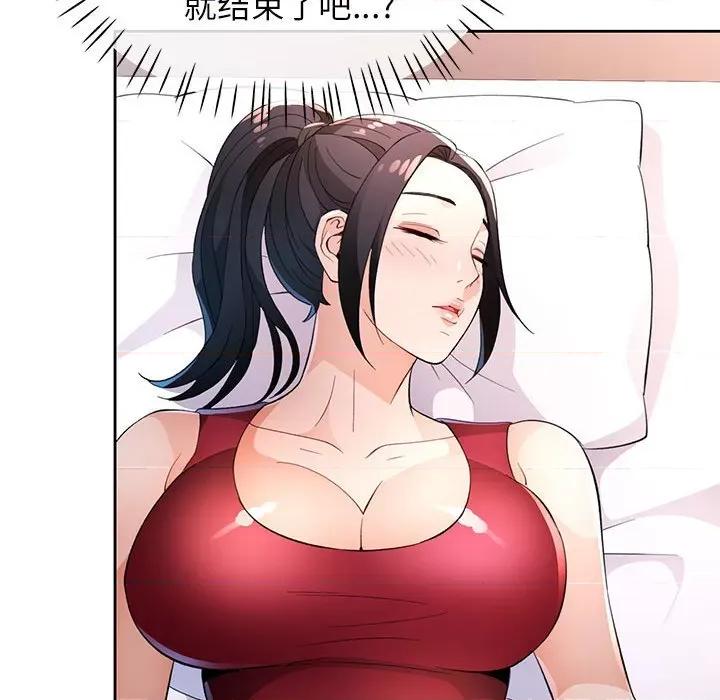 脱轨关系 脱轨关系 -脱轨关系 第39话 第104页