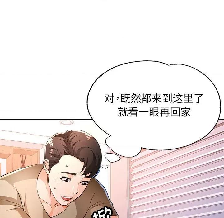 脱轨关系 脱轨关系 -脱轨关系 第39话 第107页