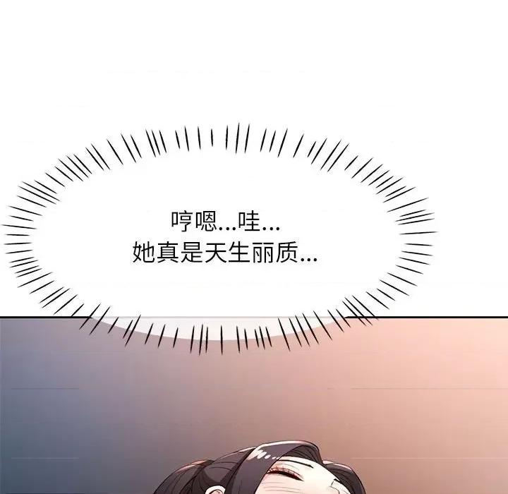 脱轨关系 脱轨关系 -脱轨关系 第39话 第109页