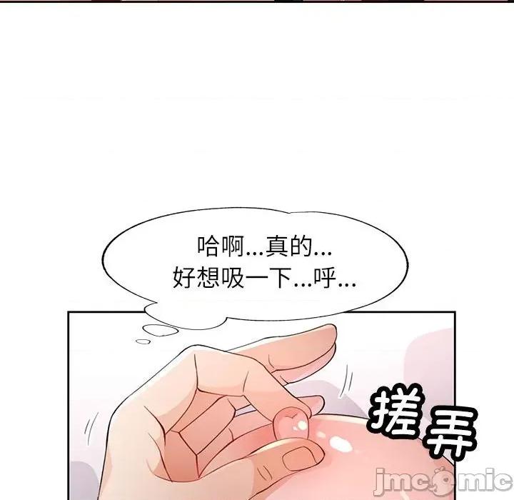 脱轨关系 脱轨关系 -脱轨关系 第39话 第115页