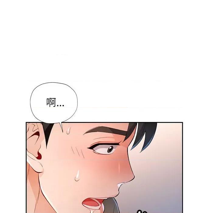 脱轨关系 脱轨关系 -脱轨关系 第39话 第123页