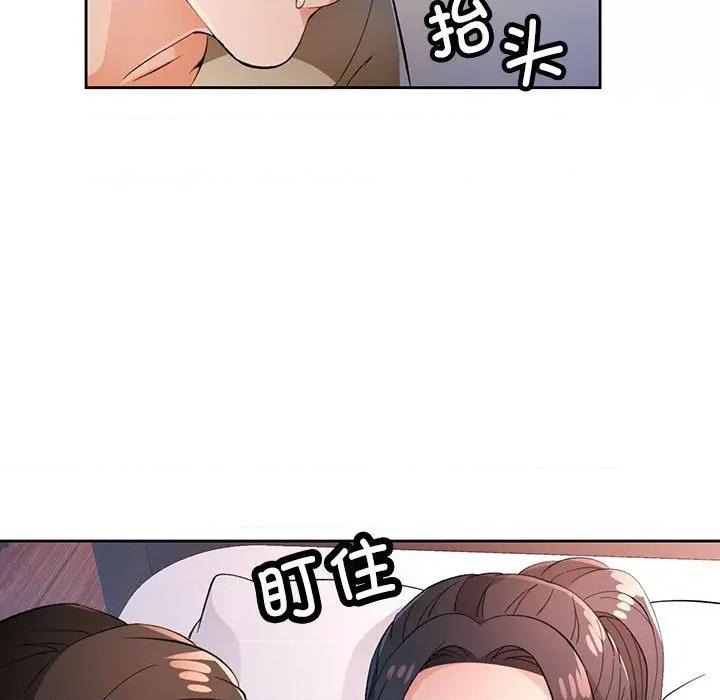 脱轨关系 脱轨关系 -脱轨关系 第39话 第124页