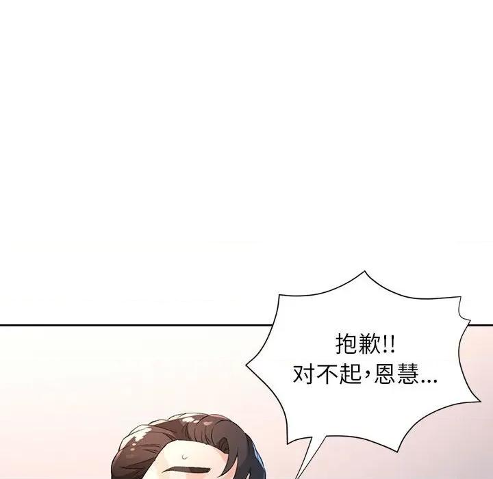 脱轨关系 脱轨关系 -脱轨关系 第39话 第126页