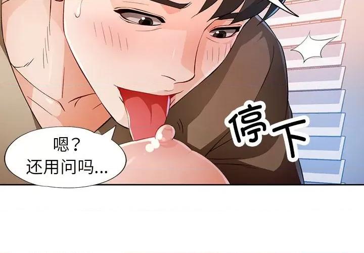 脱轨关系 脱轨关系 -脱轨关系 第40话 第4页