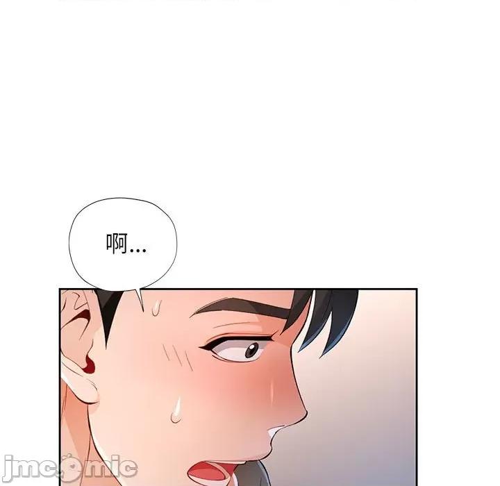 脱轨关系 脱轨关系 -脱轨关系 第40话 第5页