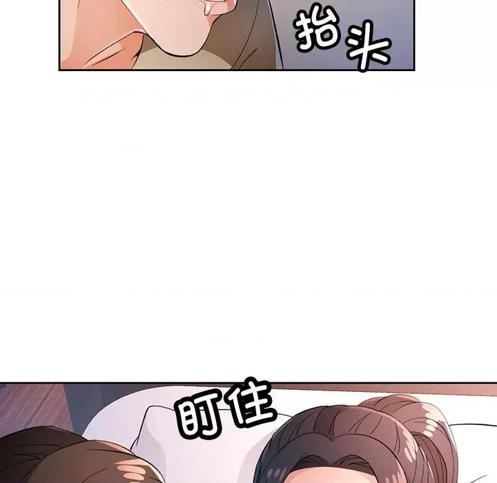 脱轨关系 脱轨关系 -脱轨关系 第40话 第6页