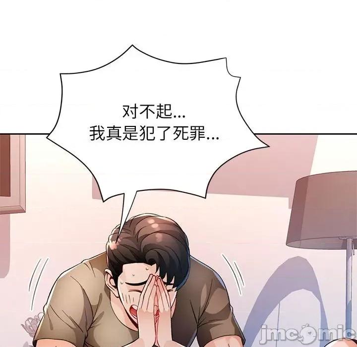 脱轨关系 脱轨关系 -脱轨关系 第40话 第15页
