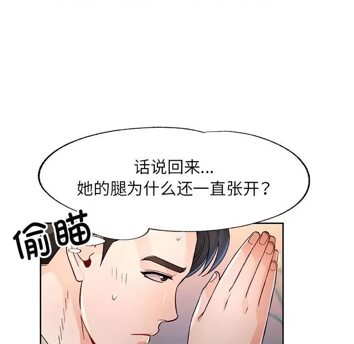 脱轨关系 脱轨关系 -脱轨关系 第40话 第17页