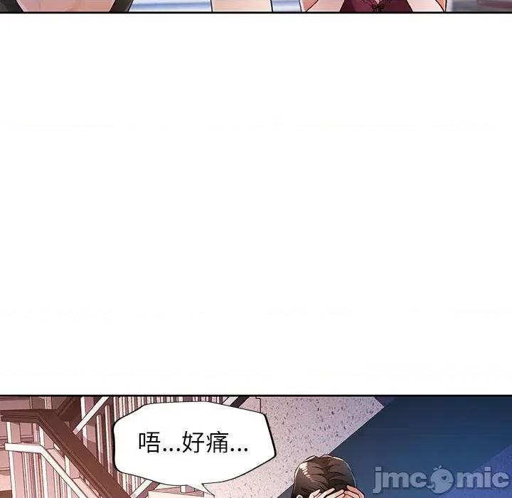 脱轨关系 脱轨关系 -脱轨关系 第40话 第25页