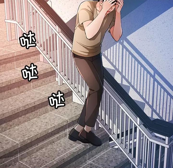 脱轨关系 脱轨关系 -脱轨关系 第40话 第26页