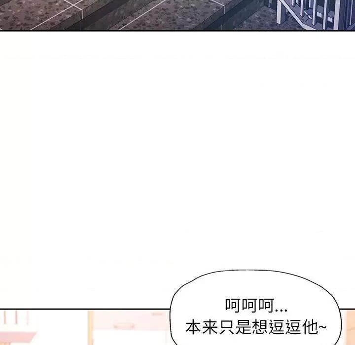 脱轨关系 脱轨关系 -脱轨关系 第40话 第27页