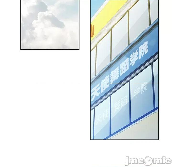 脱轨关系 脱轨关系 -脱轨关系 第40话 第30页