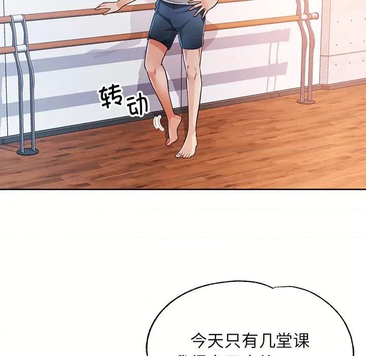 脱轨关系 脱轨关系 -脱轨关系 第40话 第32页