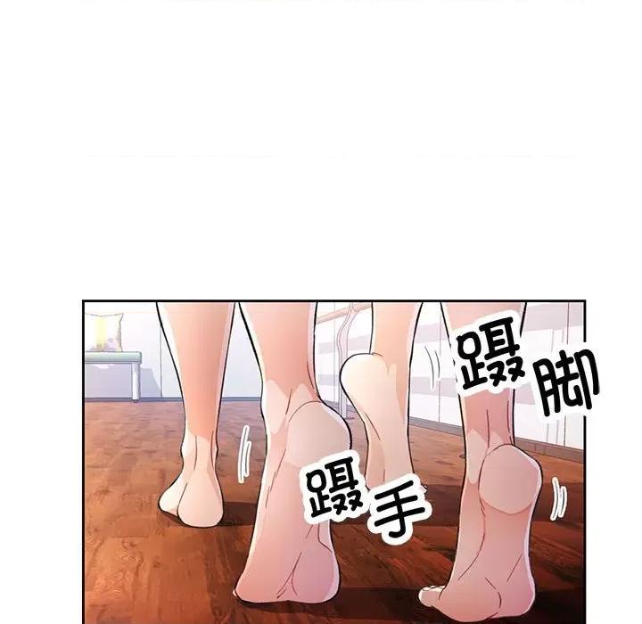 脱轨关系 脱轨关系 -脱轨关系 第40话 第34页