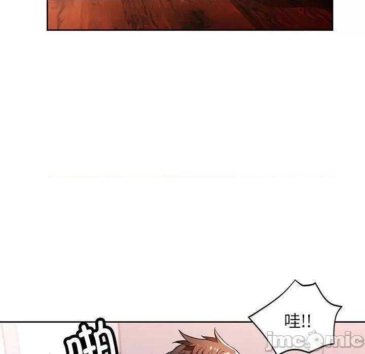 脱轨关系 脱轨关系 -脱轨关系 第40话 第35页