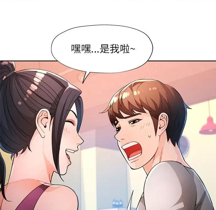 脱轨关系 脱轨关系 -脱轨关系 第40话 第37页