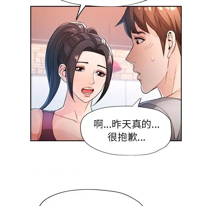 脱轨关系 脱轨关系 -脱轨关系 第40话 第39页