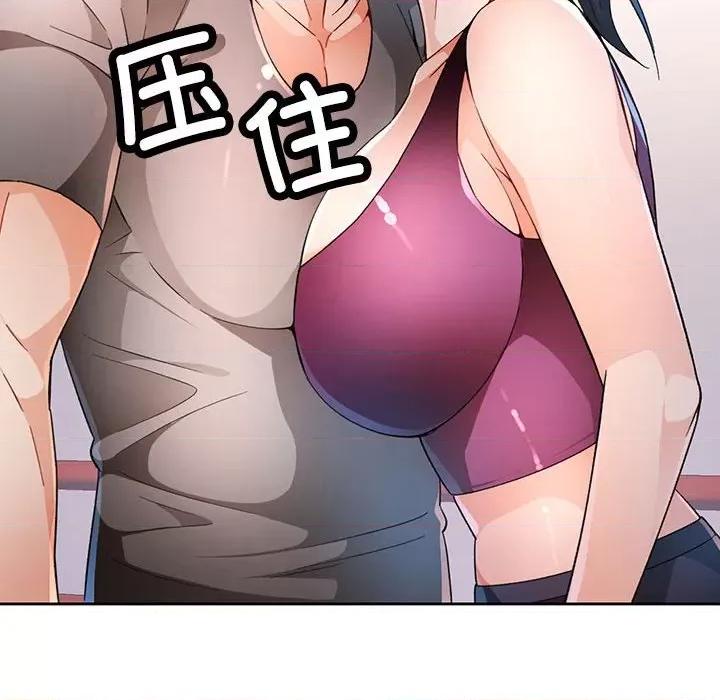 脱轨关系 脱轨关系 -脱轨关系 第40话 第46页
