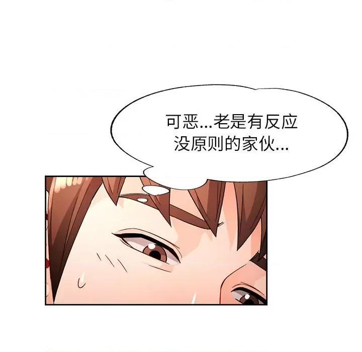脱轨关系 脱轨关系 -脱轨关系 第40话 第47页