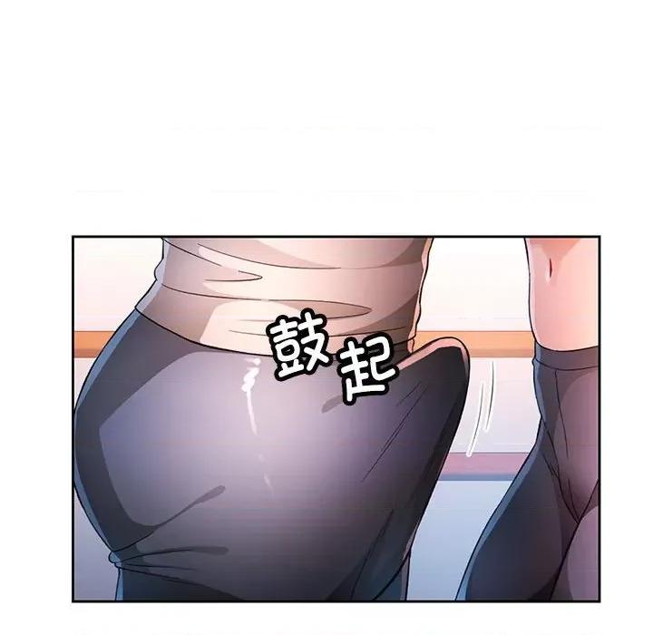 脱轨关系 脱轨关系 -脱轨关系 第40话 第48页