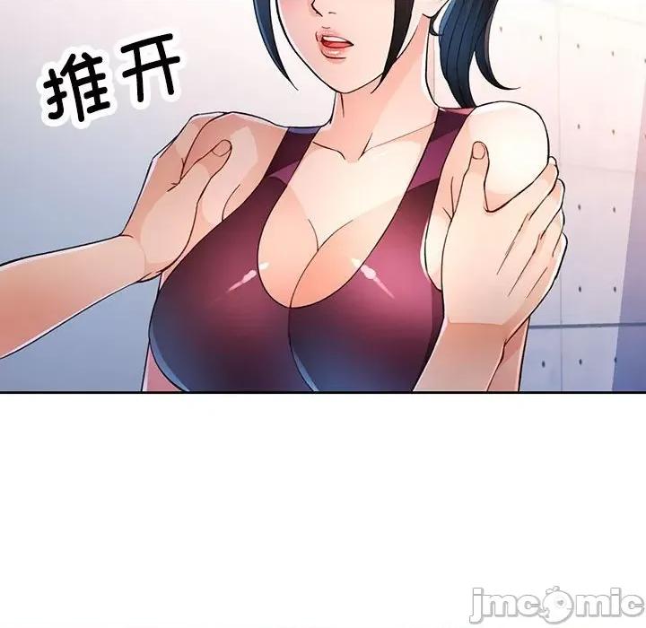 脱轨关系 脱轨关系 -脱轨关系 第40话 第50页