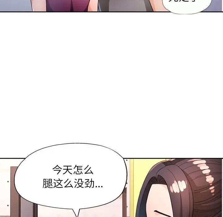 脱轨关系 脱轨关系 -脱轨关系 第40话 第52页