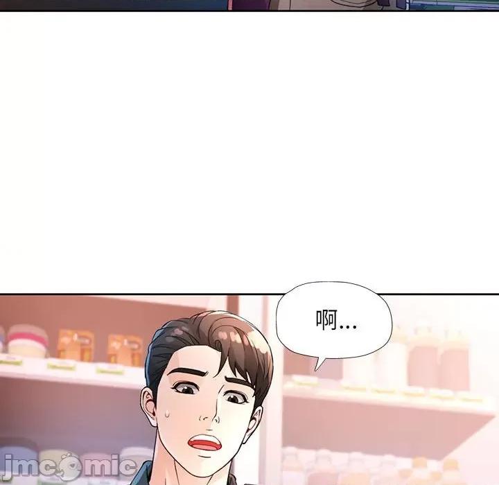 脱轨关系 脱轨关系 -脱轨关系 第40话 第60页