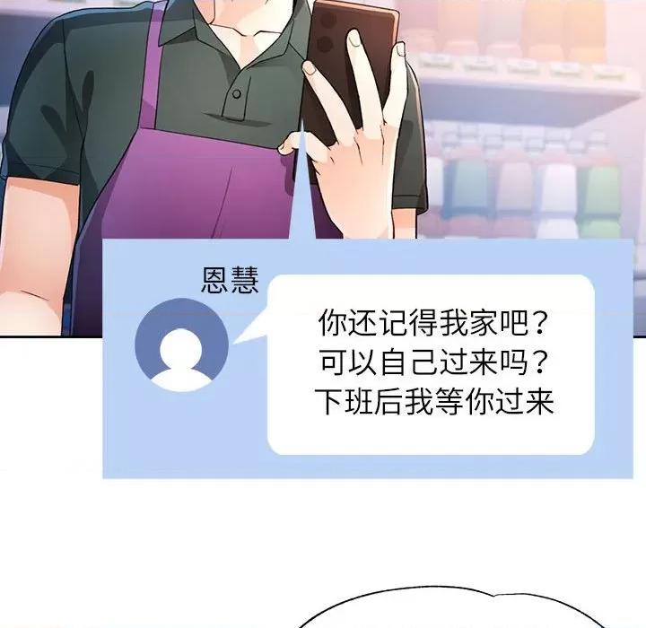 脱轨关系 脱轨关系 -脱轨关系 第40话 第61页