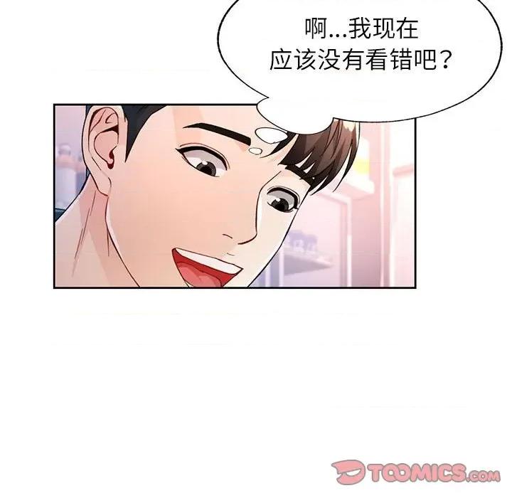 脱轨关系 脱轨关系 -脱轨关系 第40话 第62页