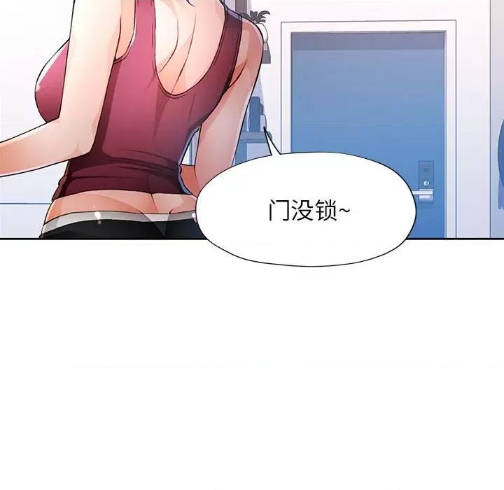 脱轨关系 脱轨关系 -脱轨关系 第40话 第67页