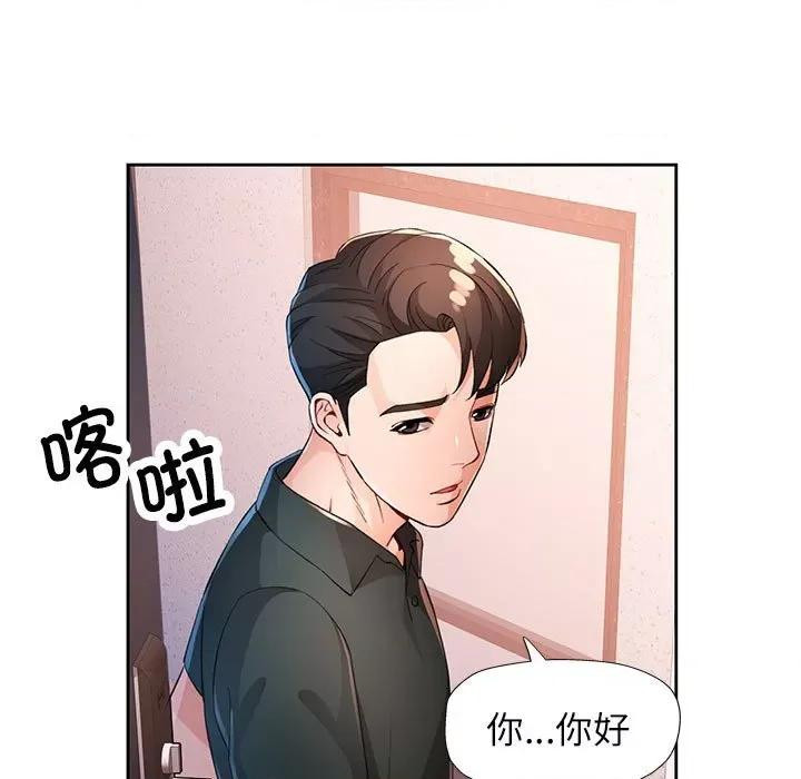 脱轨关系 脱轨关系 -脱轨关系 第40话 第68页
